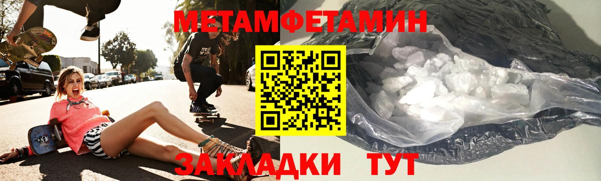 АМФЕТАМИН 98% Чайковский