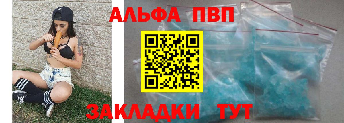 Alfa_PVP Соль Чайковский