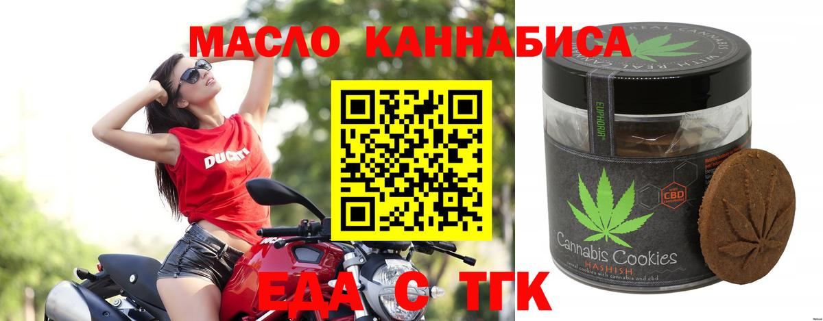 Чайковский  Canna-Cookies конопля  Вход с VPN 