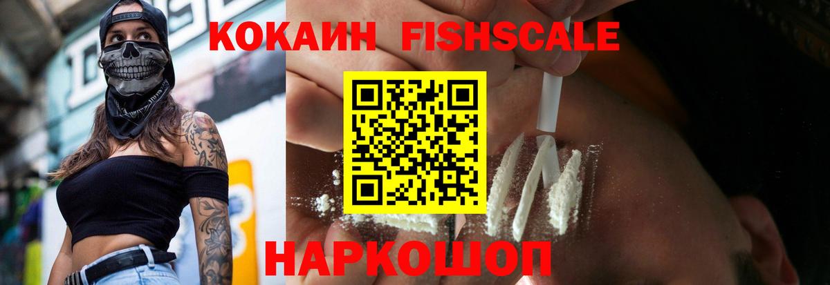 Чайковский  Кокаин Боливия  Кокаин 97%  Вход с VPN 