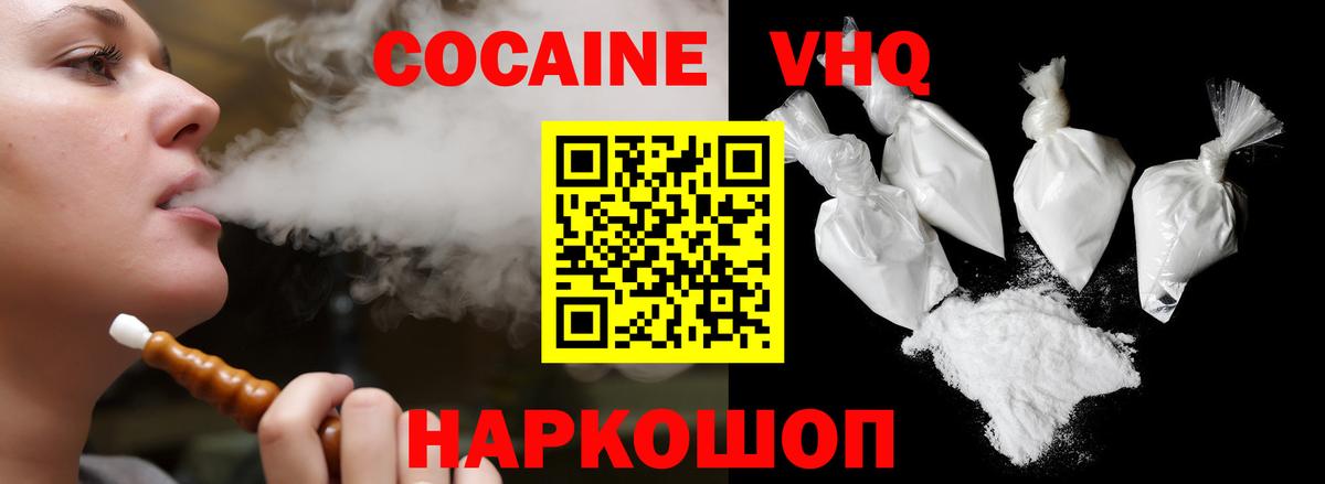 Cocaine Fish Scale Чайковский