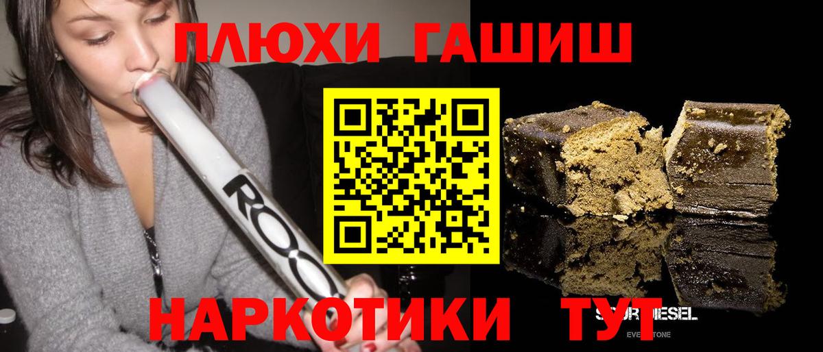 Гашиш Cannabis  Гашиш гарик  Чайковский  Вход с VPN 