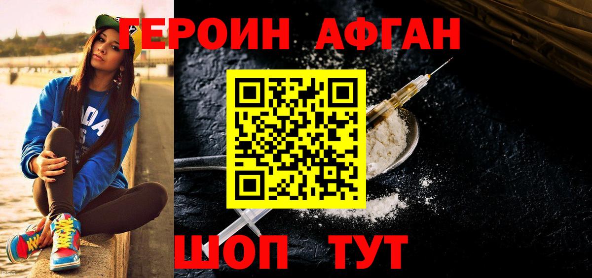 ГЕРОИН VHQ Чайковский
