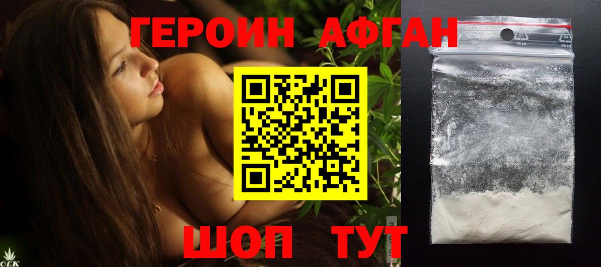 Чайковский  Героин герыч  Вход с VPN 