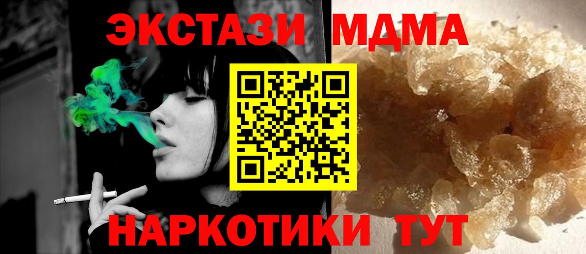 МДМА Molly  Вход с VPN  МДМА Molly  Чайковский 