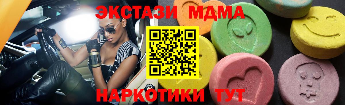 MDMA молли Чайковский