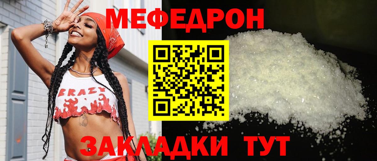 МЕФ мука Чайковский