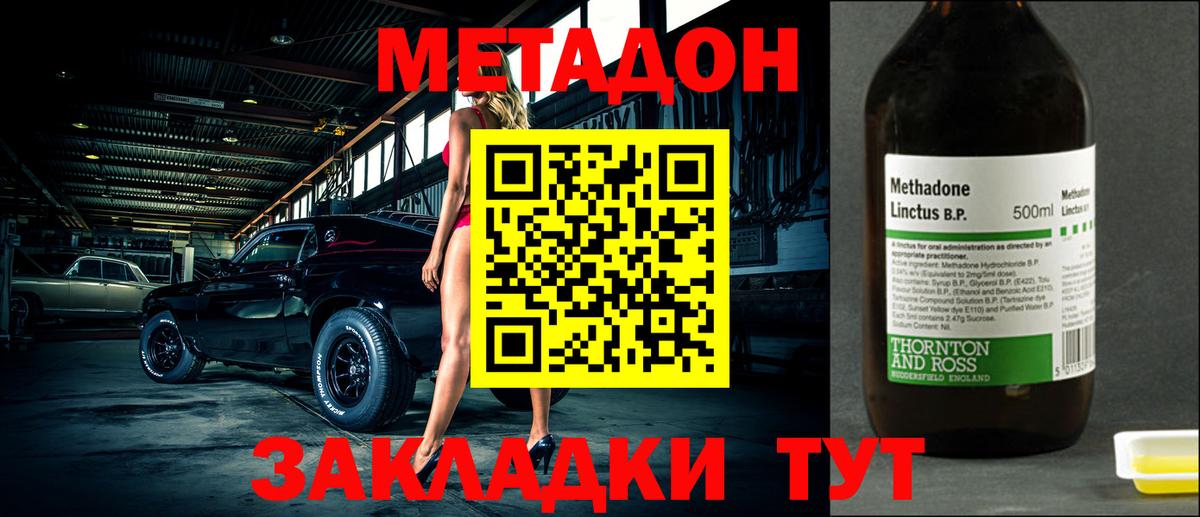 Метадон белоснежный  это состав  Вход с VPN  Чайковский  МЕТАДОН мёд 