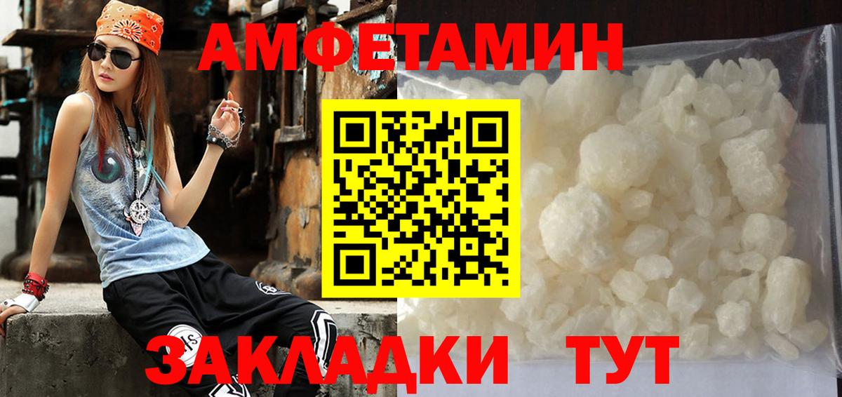МЕТАМФЕТАМИН кристалл Чайковский