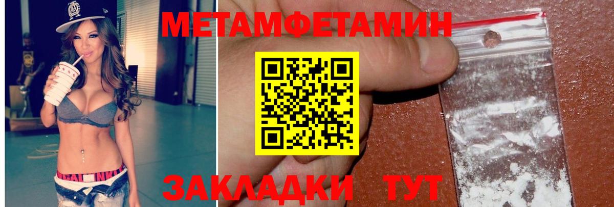Чайковский  Первитин кристалл  Вход с VPN 