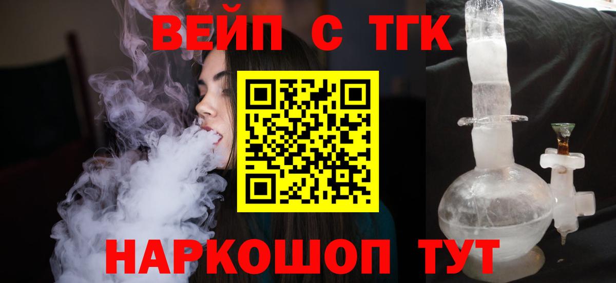 Чайковский  гидра   где найти наркотики  Вход с VPN  Дистиллят ТГК жижа  ТГК концентрат 