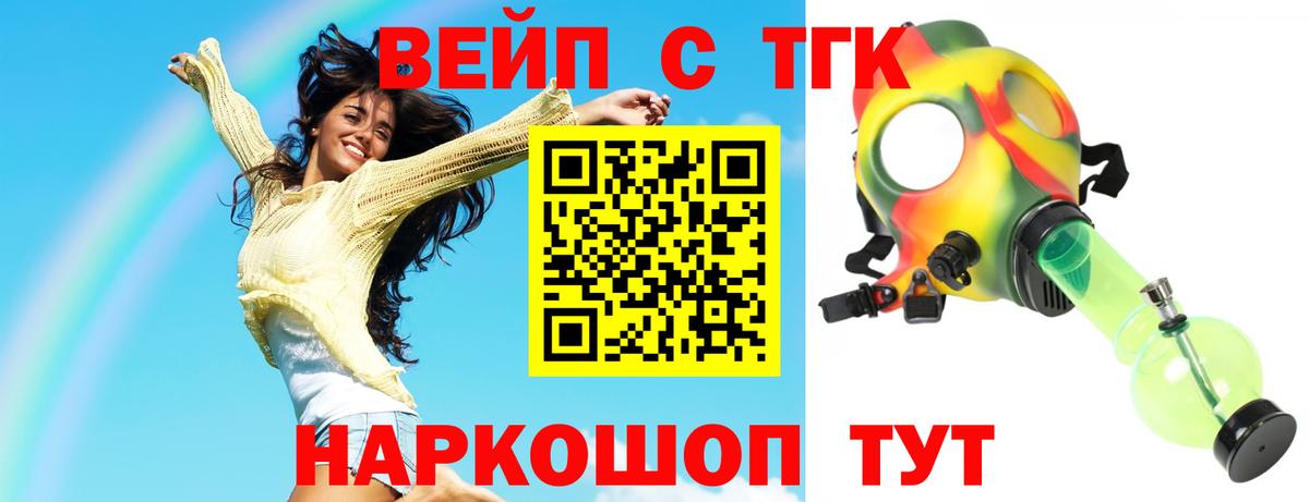 ТГК THC oil Чайковский