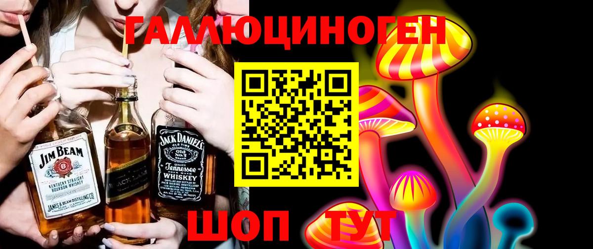 Галлюциногенные грибы мицелий  Вход с VPN  Чайковский 